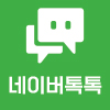 네이버톡톡